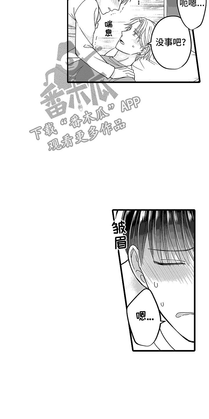 虚拟主播傲娇漫画,第16话2图