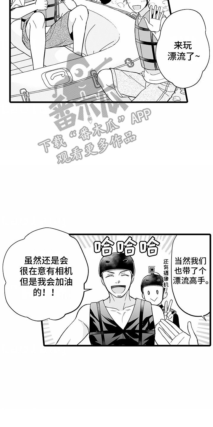 傲娇主播的视频漫画,第13话2图