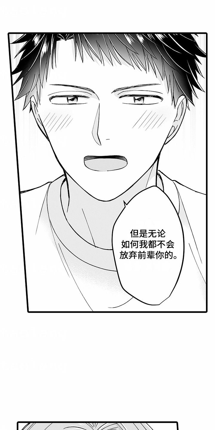 傲娇宝宝主播官方账号漫画,第27话3图