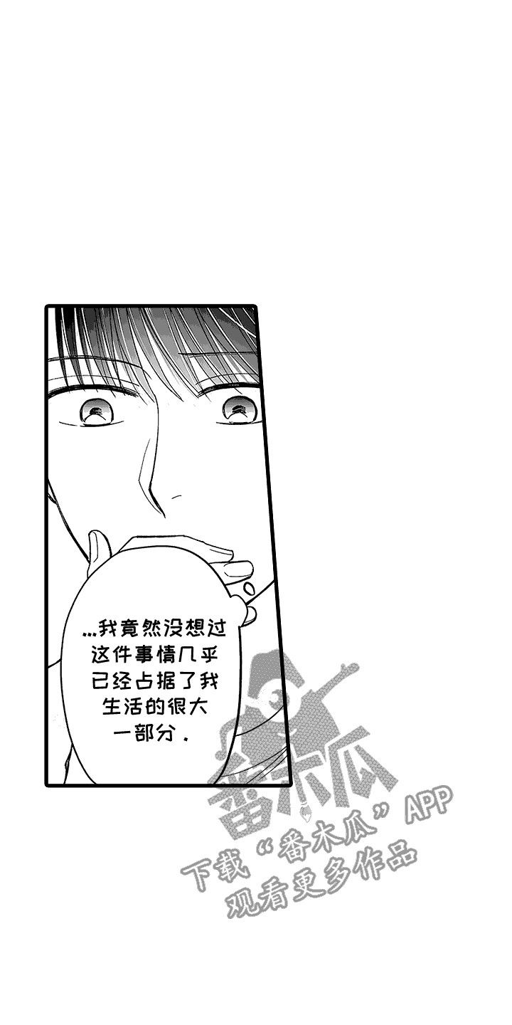 傲娇主播第一视频漫画,第18话2图