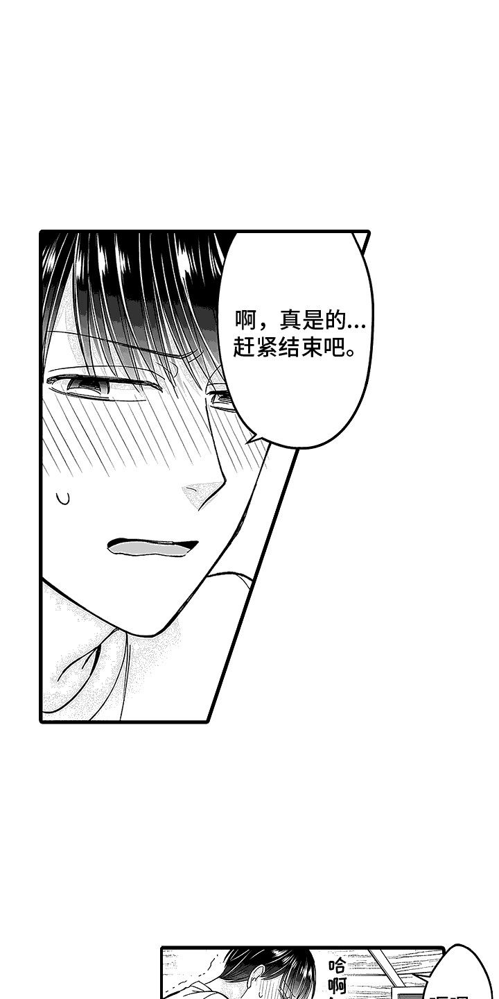 傲娇宝宝主播官方账号漫画,第16话1图