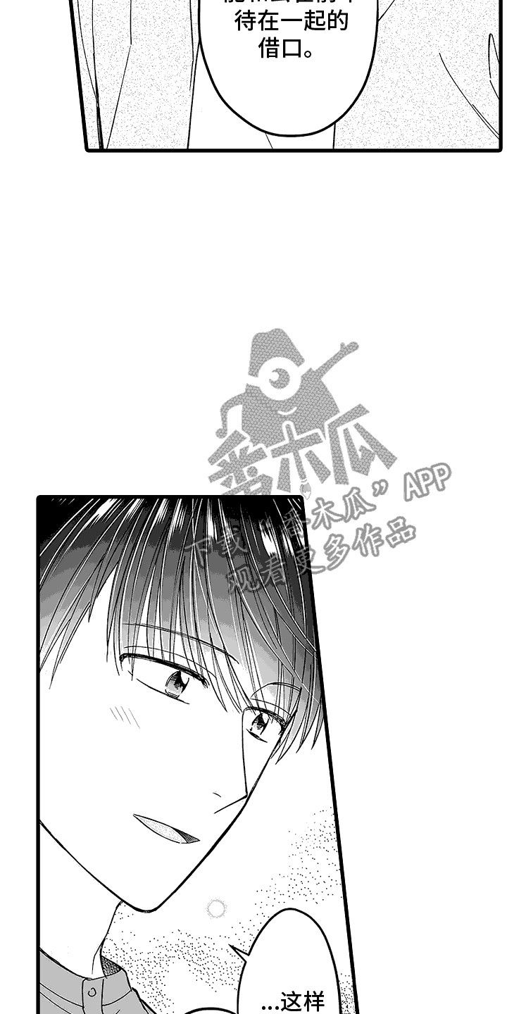 傲娇主母 顾柳萧寒免费阅读漫画,第20话2图