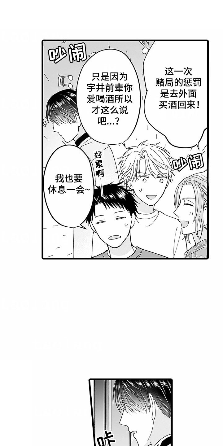 傲娇主播直播漫画,第5话2图