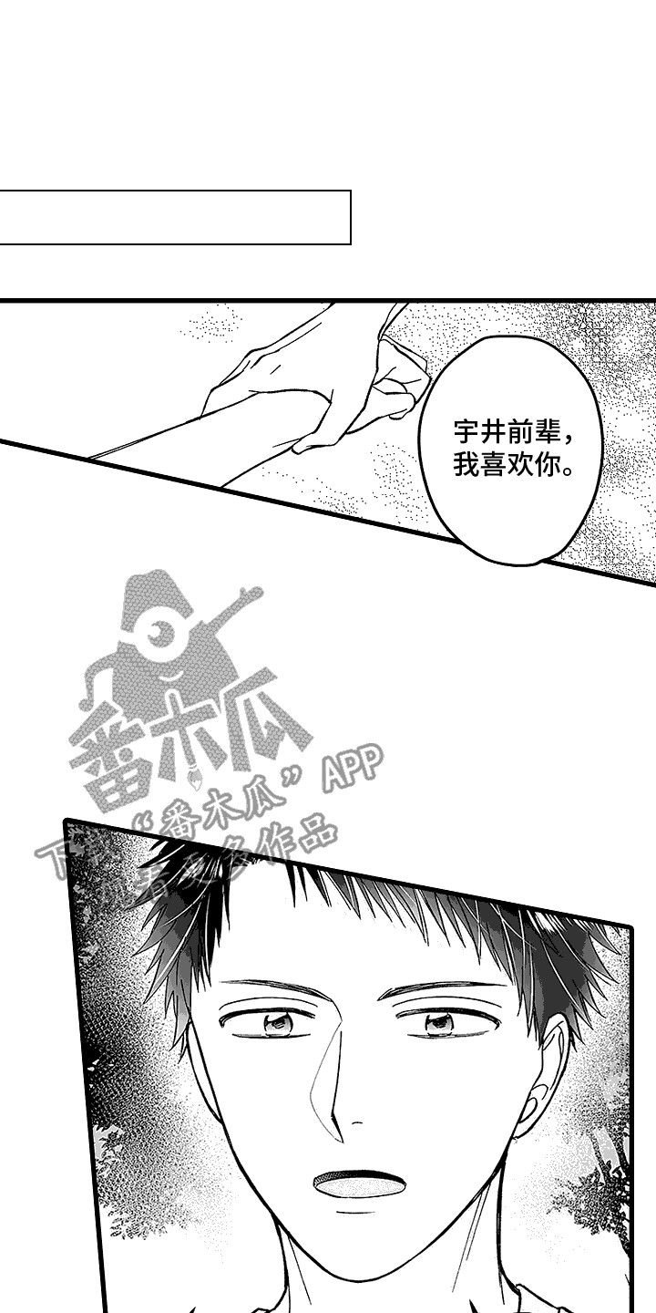 傲娇直播漫画,第23话2图