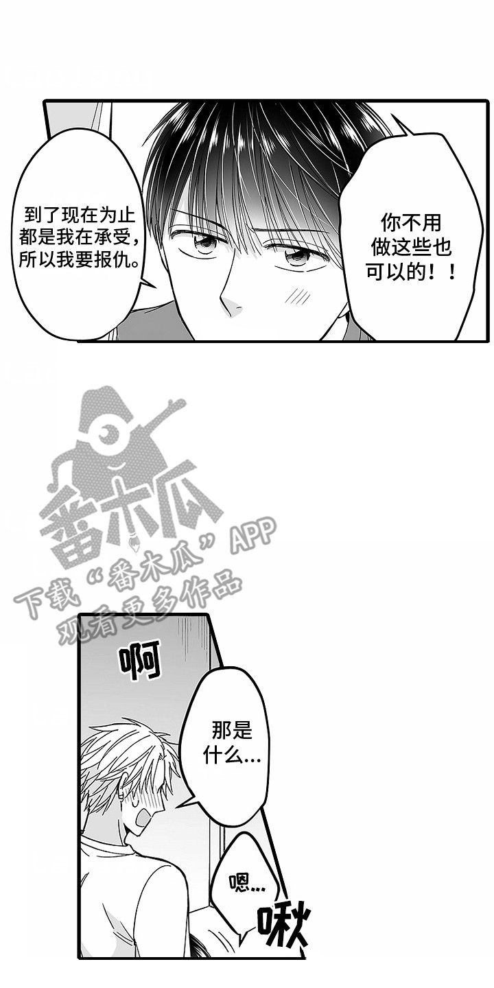 傲娇网络科技有限公司漫画,第22话2图