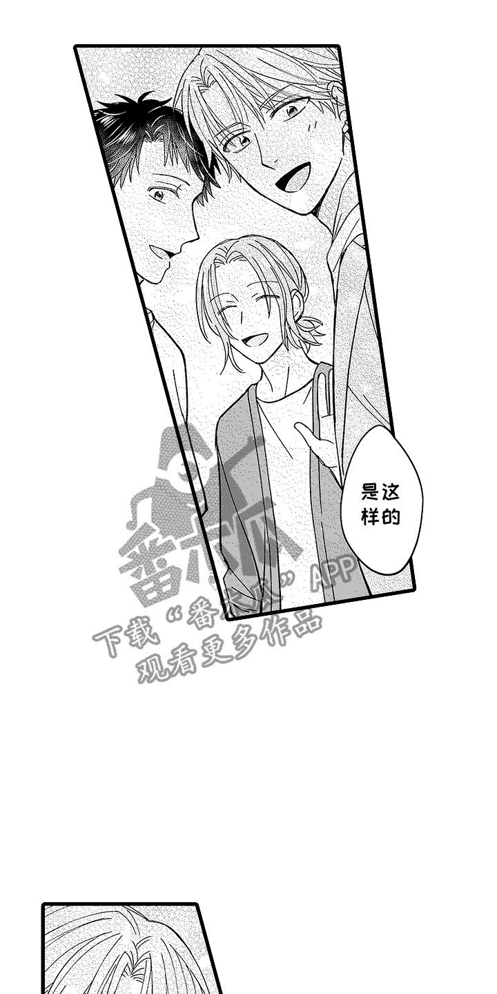 闷骚主播漫画,第19话2图