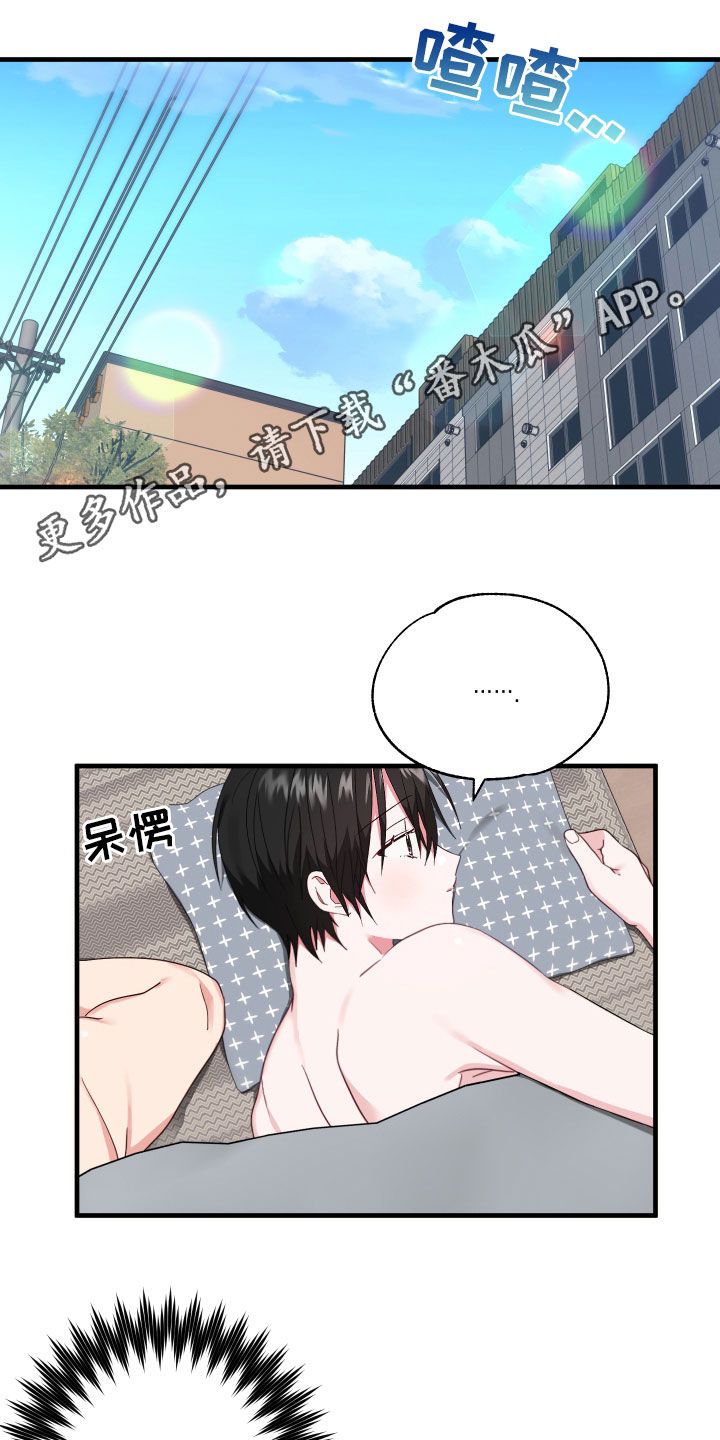 我的东西掉了可以要求查监控吗漫画,第10话1图