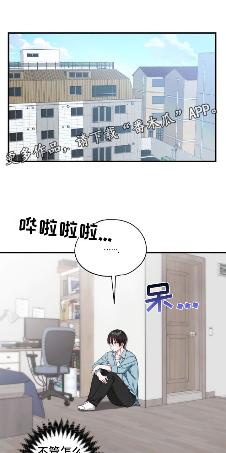 我的东西掉了英文漫画,第5话1图