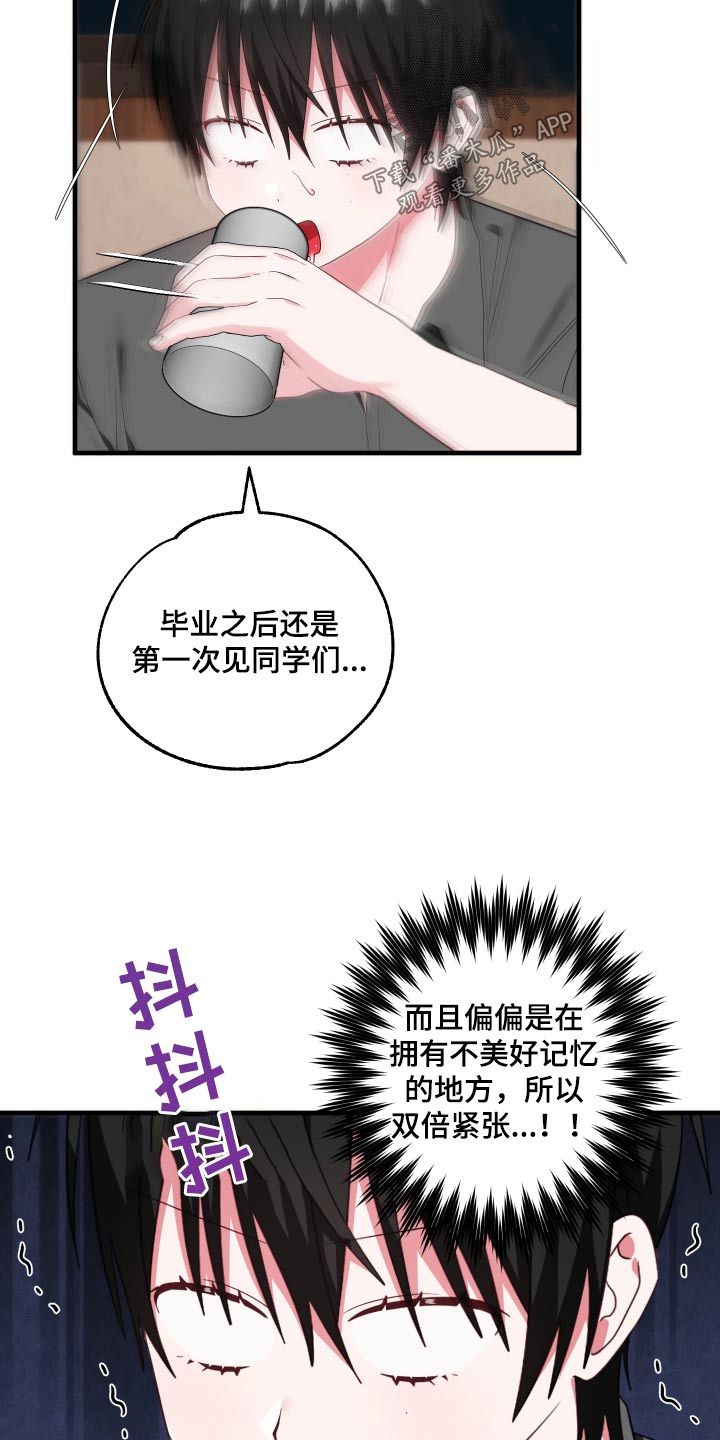 我的东西丢了漫画,第44话3图