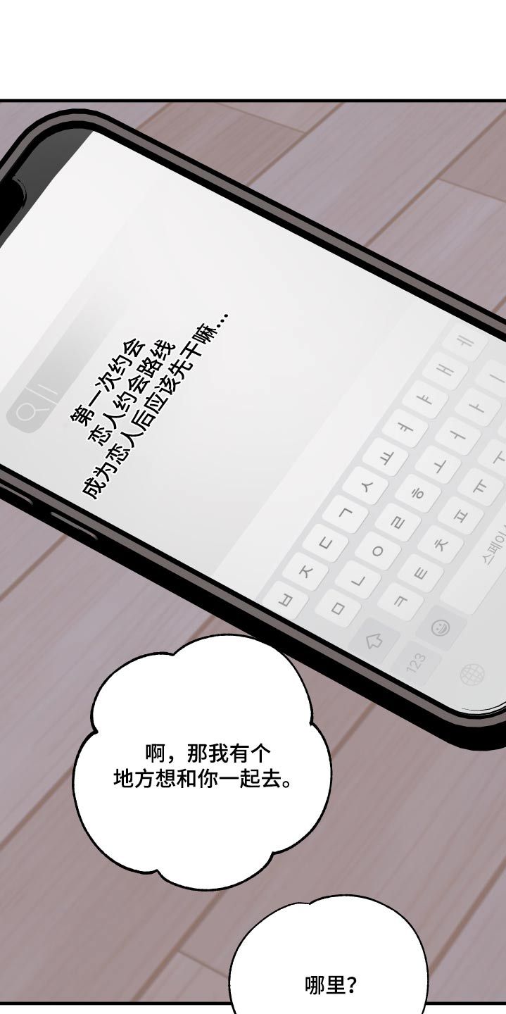 我的东西掉了可以要求查监控吗漫画,第41话3图