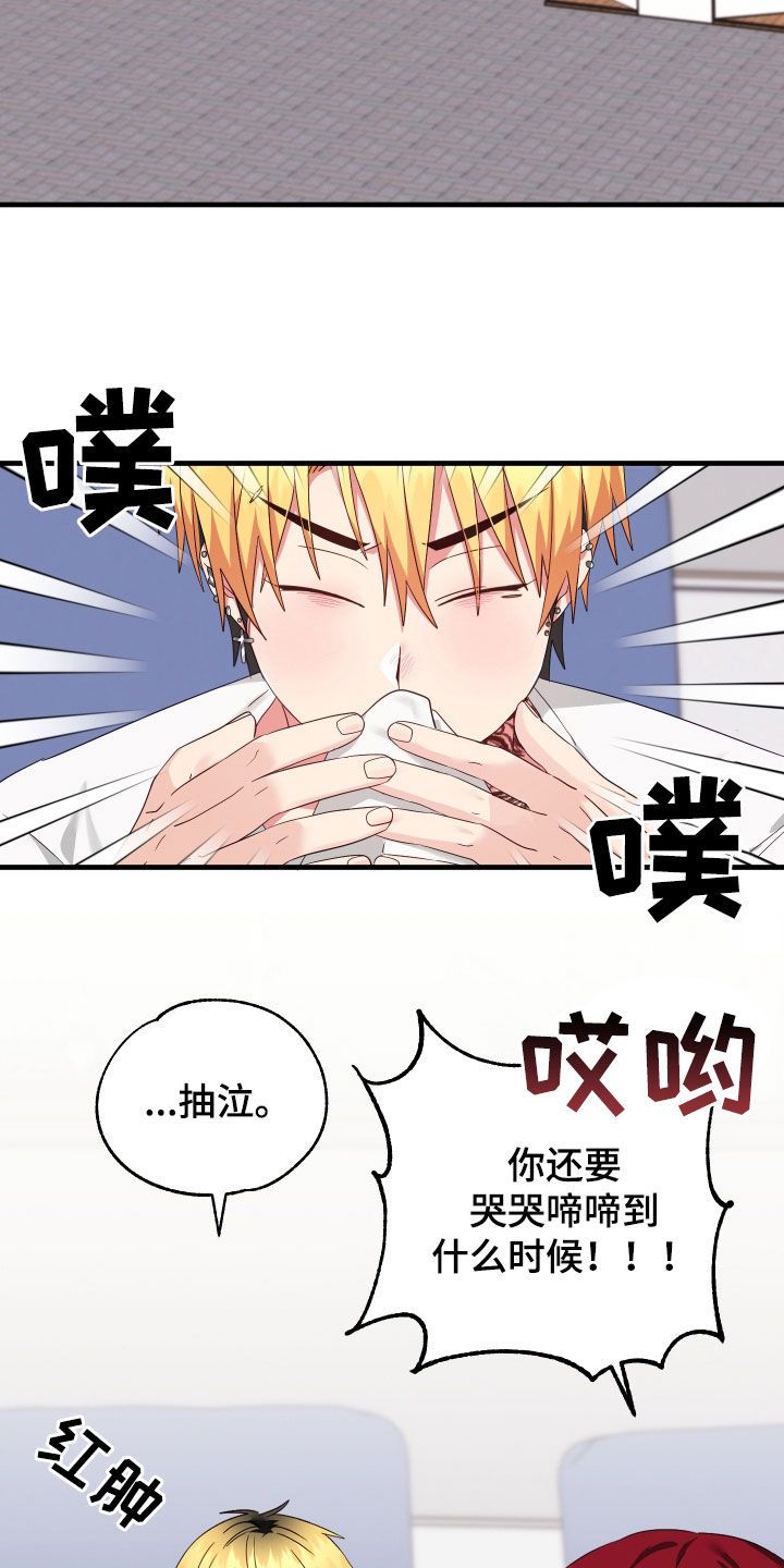 东西坏掉了漫画,第34话4图