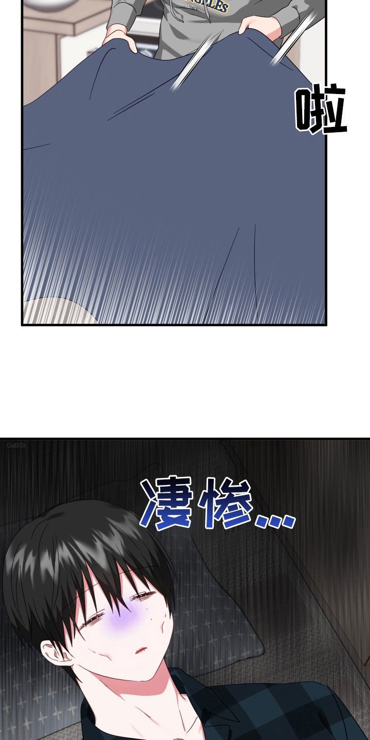 我的东西掉了英文漫画,第20话4图