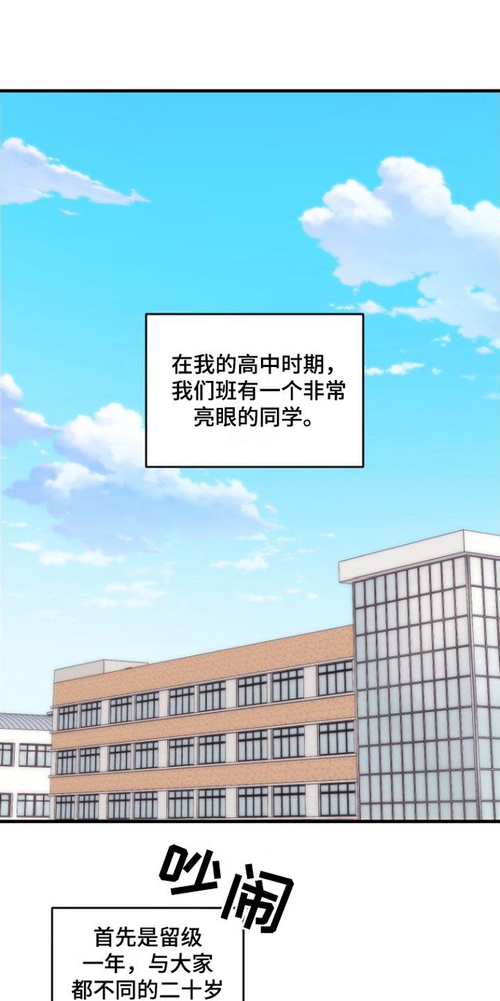 被捡的人卖了怎么办漫画,第1话1图