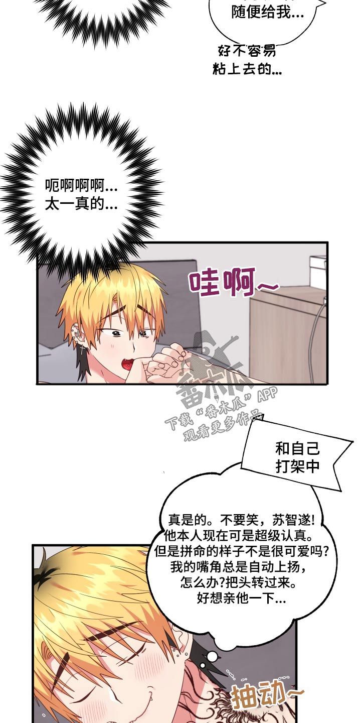 娃娃的东西掉了漫画,第39话3图