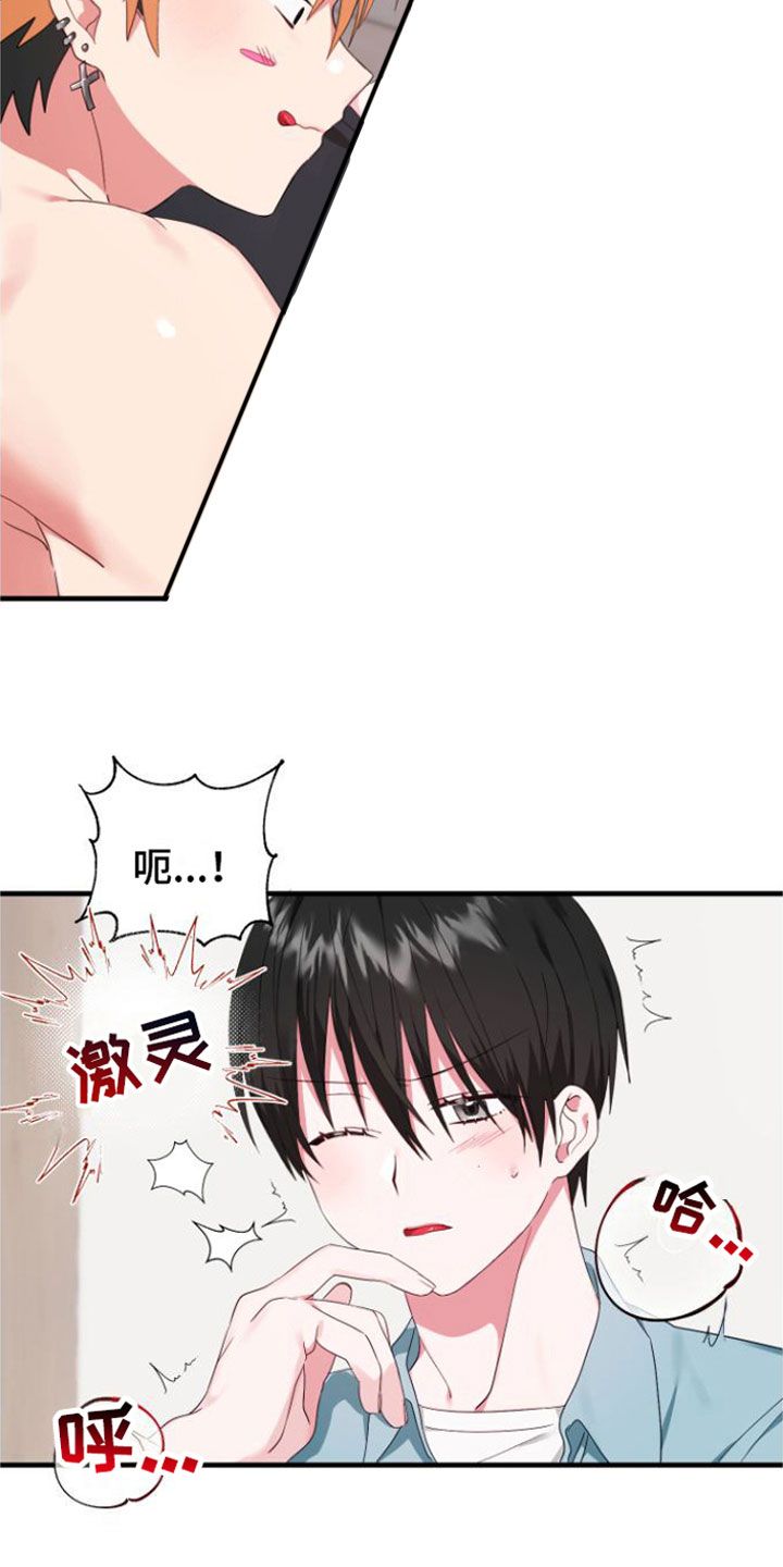 我的东西丢了怎么办漫画,第6话2图