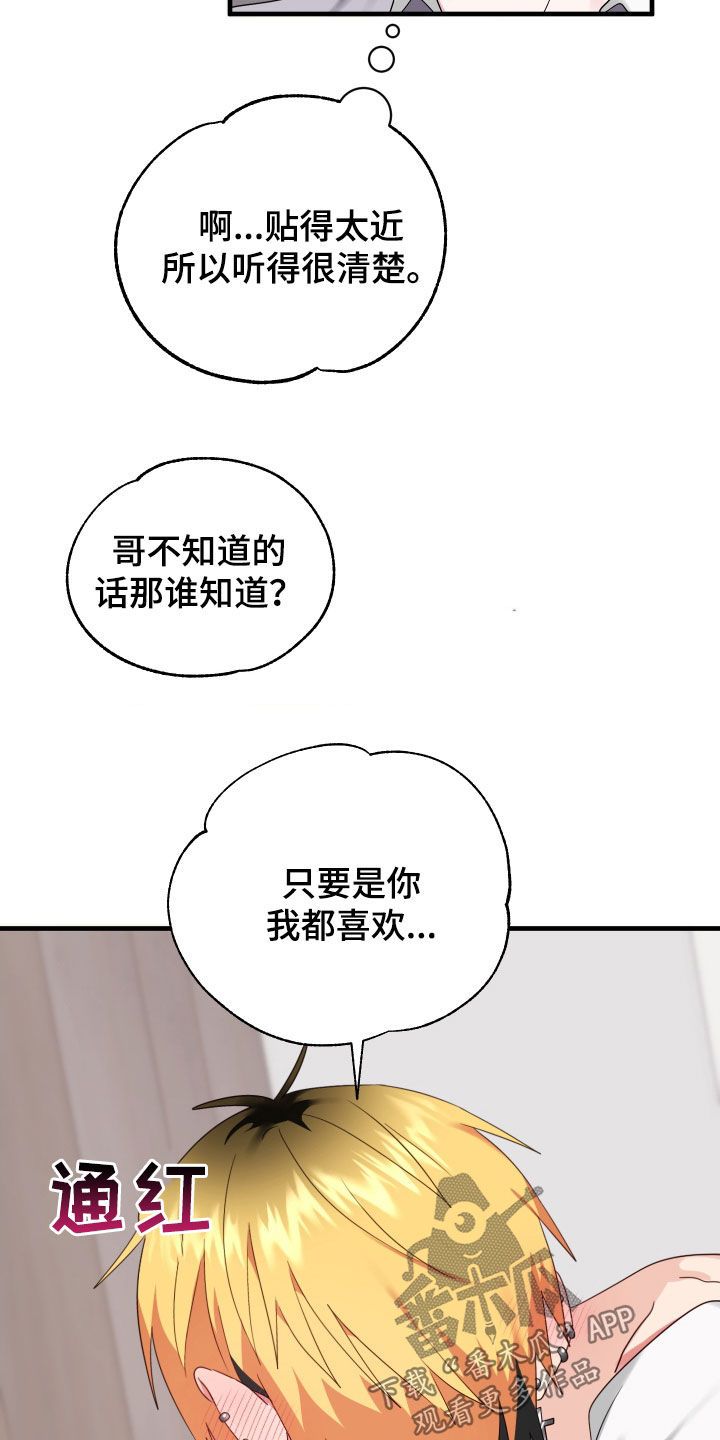 我东西丢了咋办漫画,第13话3图