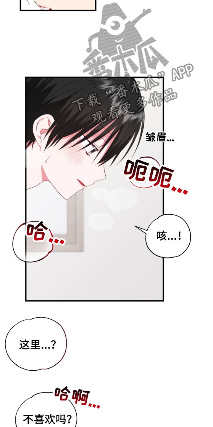 你的东西掉了快捡起来漫画,第7话5图