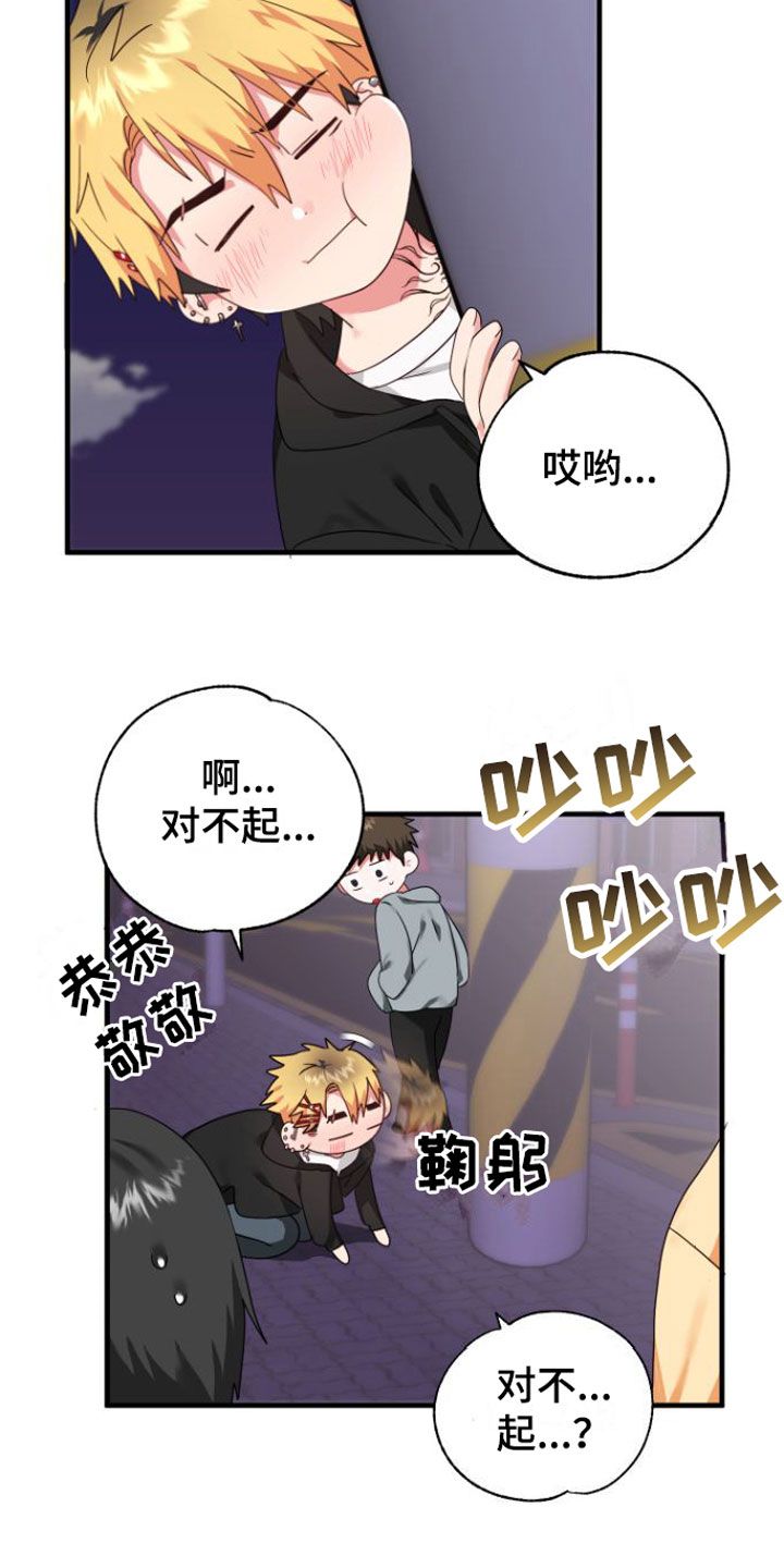 我的东西掉了英文漫画,第2话2图