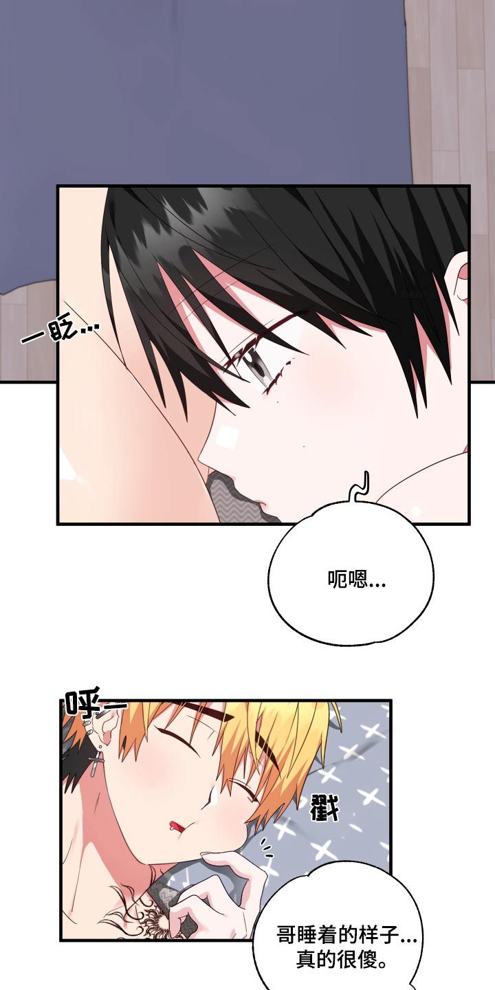 你的东西掉了快捡起来漫画,第40话2图