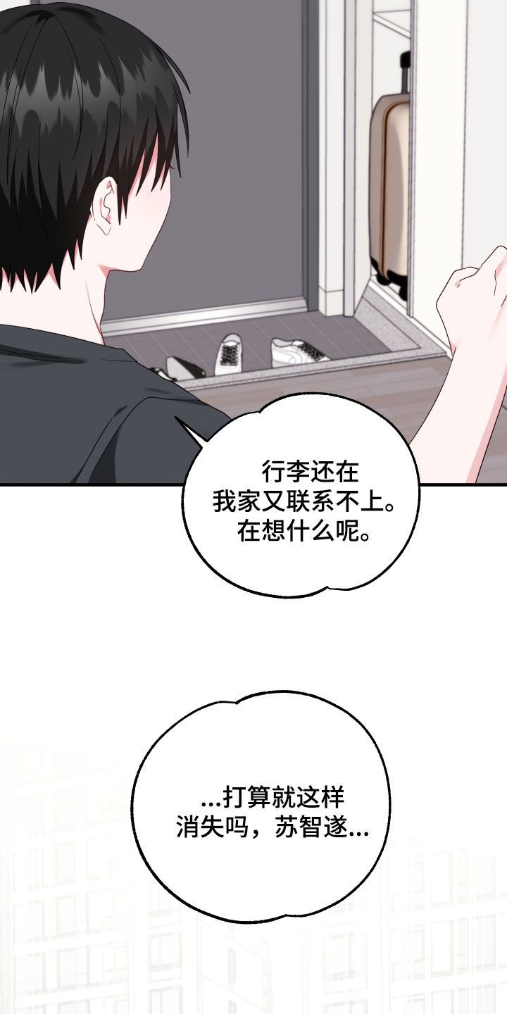 我的东西掉了配音漫画,第34话2图