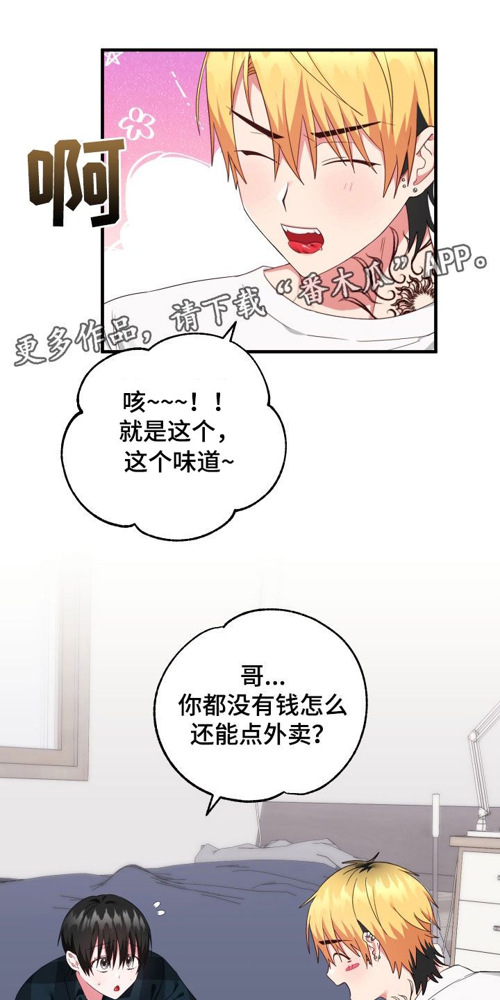 我的东西英文漫画,第32话1图