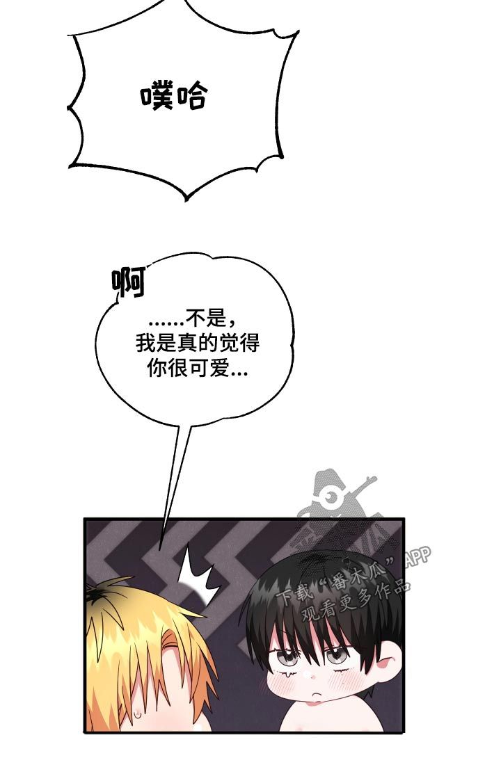 娃娃的东西掉了漫画,第39话5图