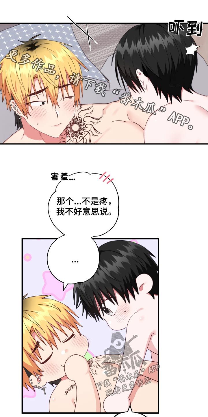 东西掉了怎么办漫画,第39话1图