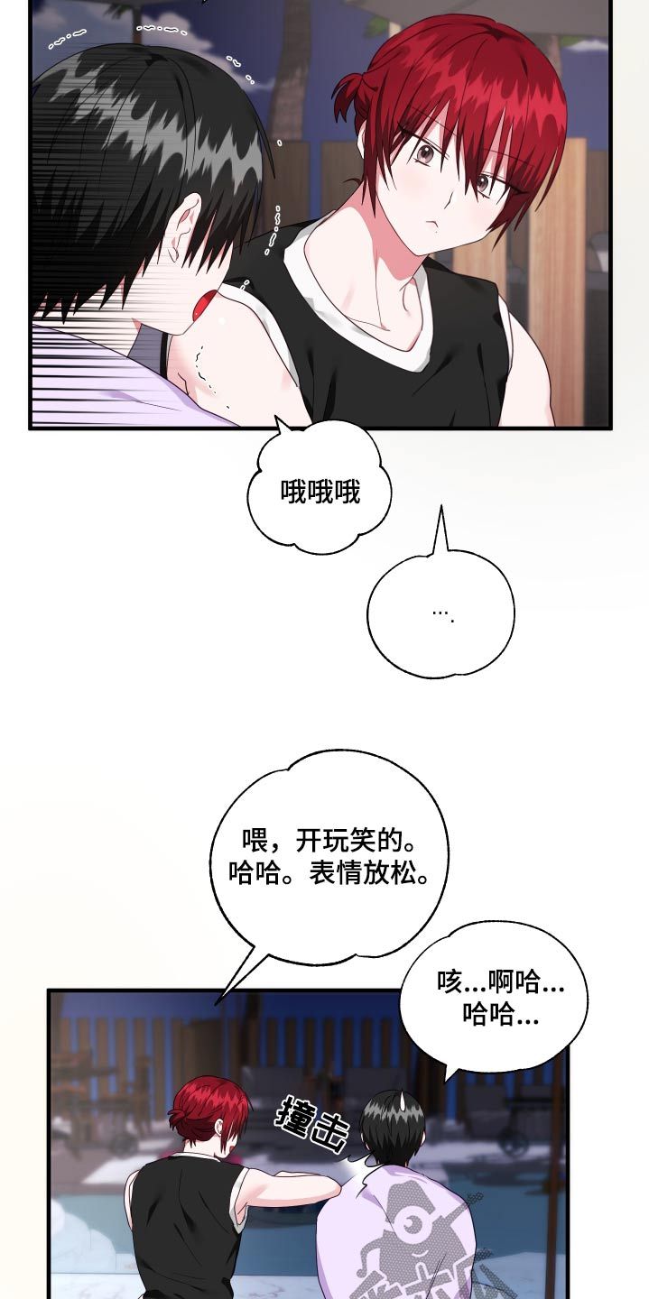 你的东西掉了快捡起来漫画,第50话2图