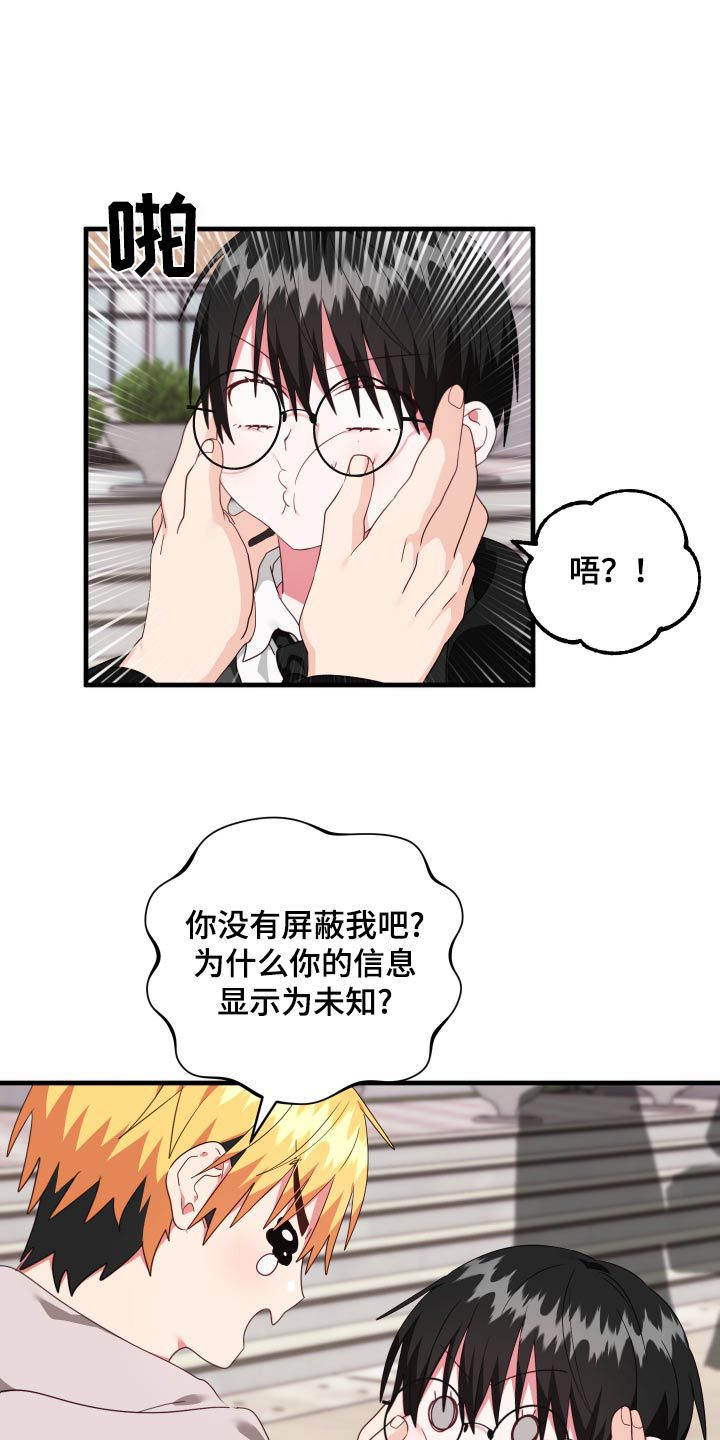 我的东西掉了我应该放过自己吗漫画,第55话1图