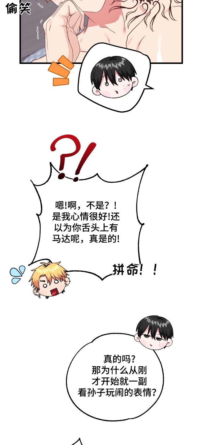 我的东西掉了我应该放过自己吗漫画,第39话4图