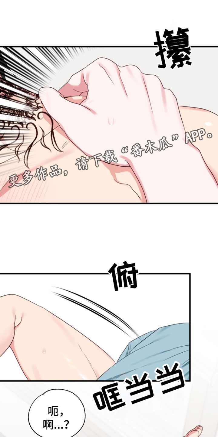 我的东西掉了湖南话漫画,第7话1图