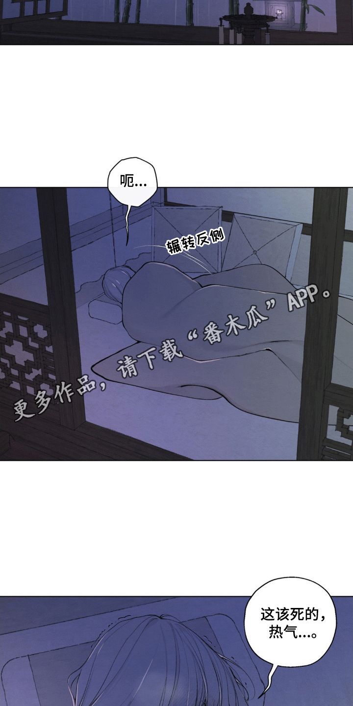 龙魂蛇影韩漫在哪看漫画,第37话2图