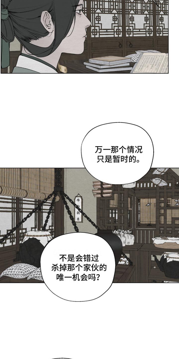 龙魂蛇影视频漫画,第9话2图