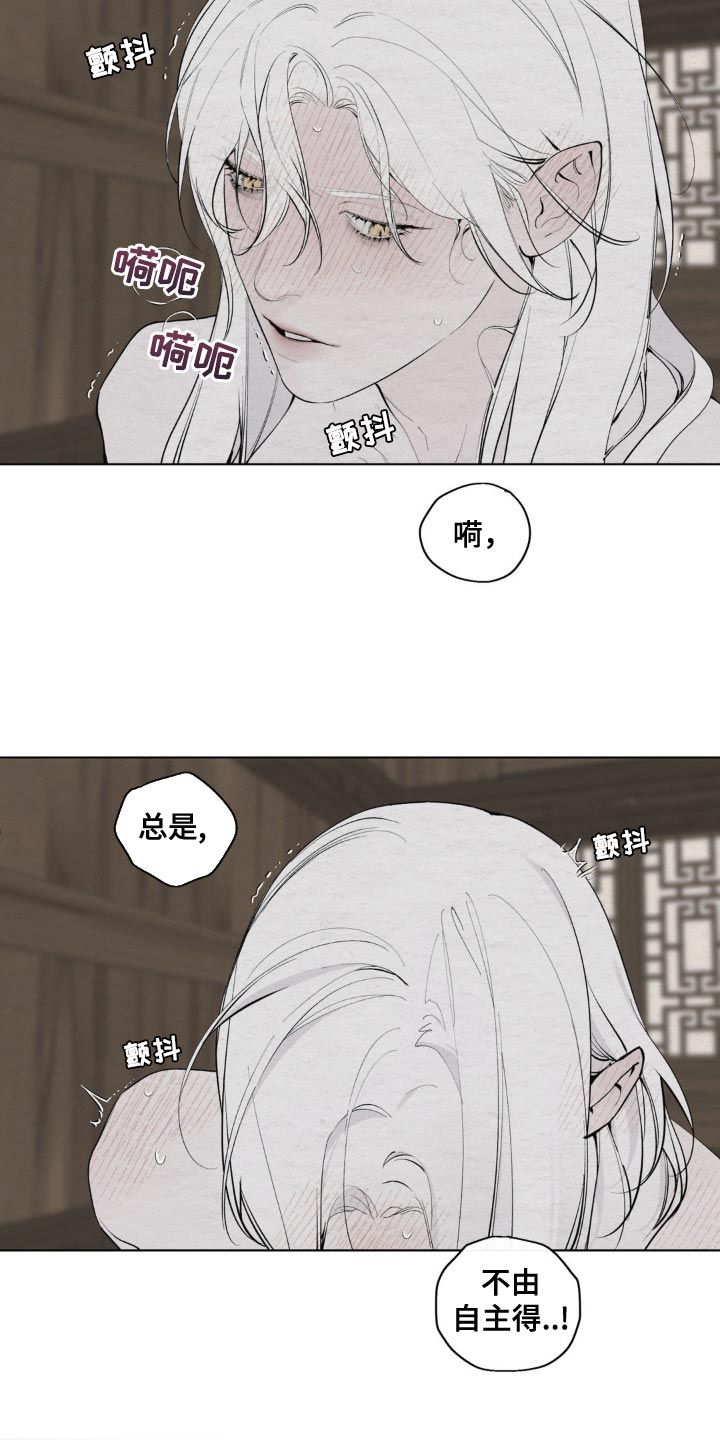 龙魂蛇影英文翻译漫画,第24话3图