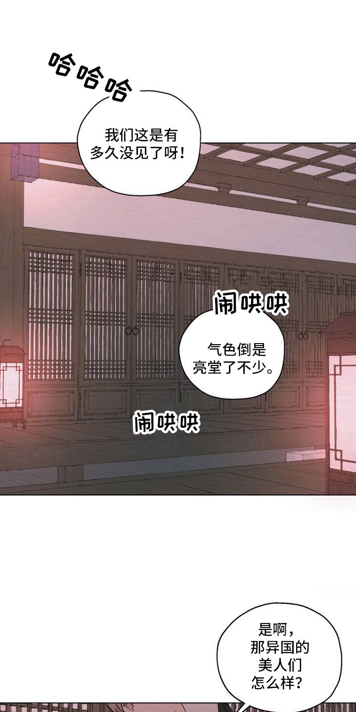 龙魂蛇影漫画,第1话1图