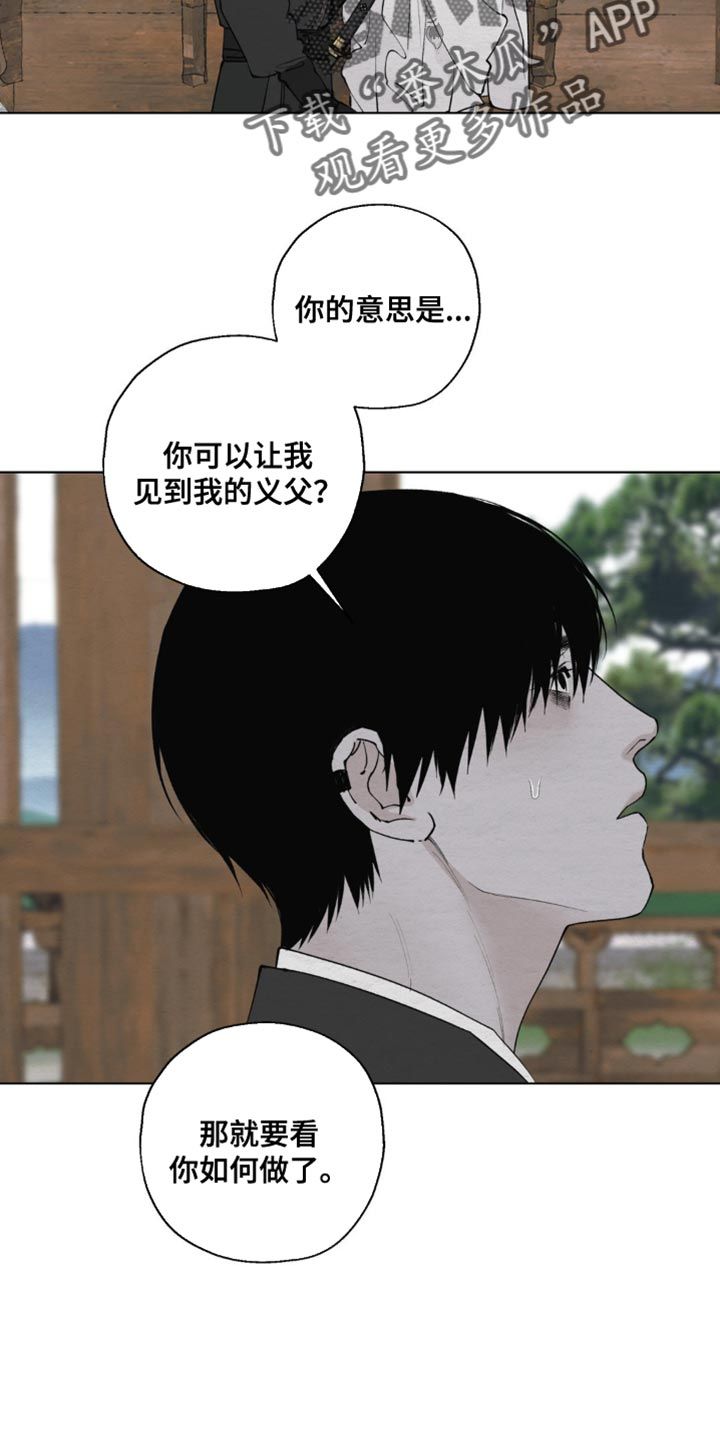 龙魂蛇影是不更了吗漫画,第29话1图