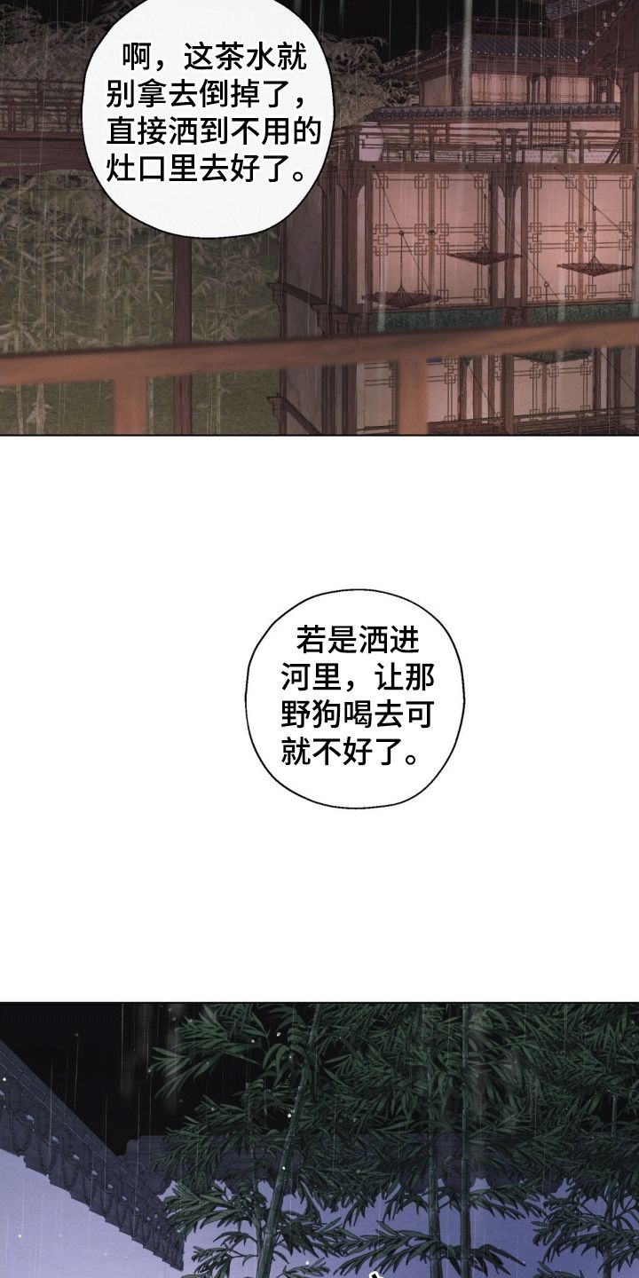 龙魂蛇影是不更了吗漫画,第36话2图