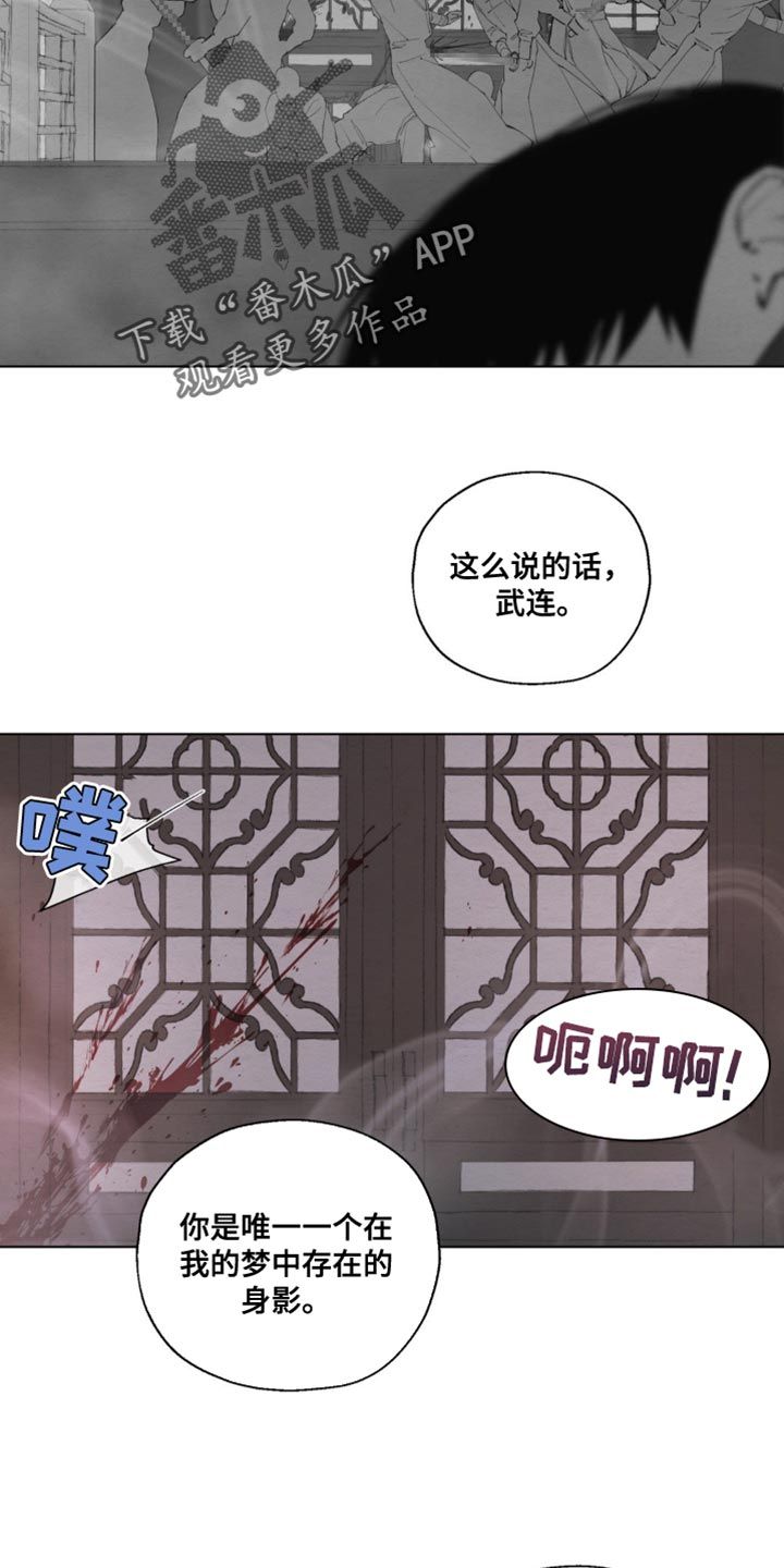 龙魂蛇影合集漫画,第21话3图