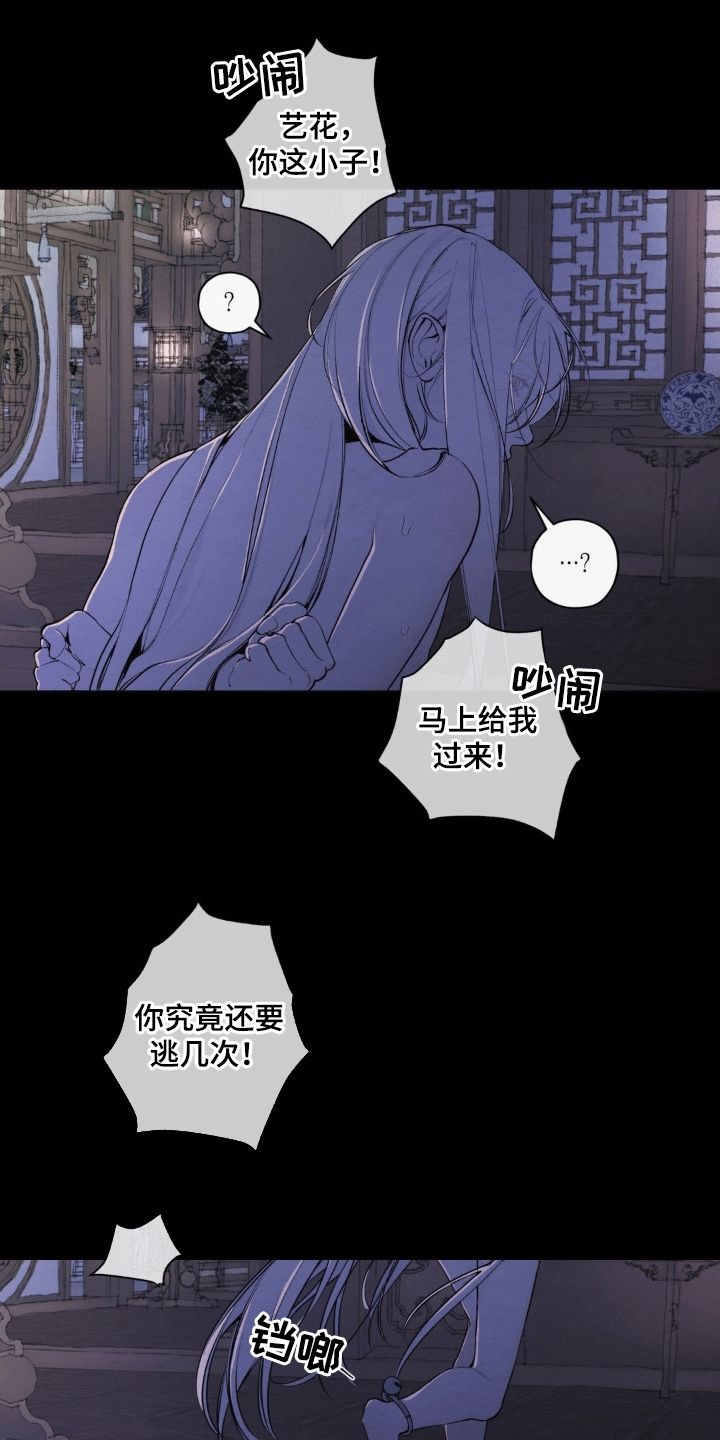 《龙蛇魂》漫画,第38话1图