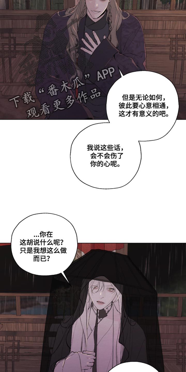 龙魂蛇影男主角是谁漫画,第34话3图