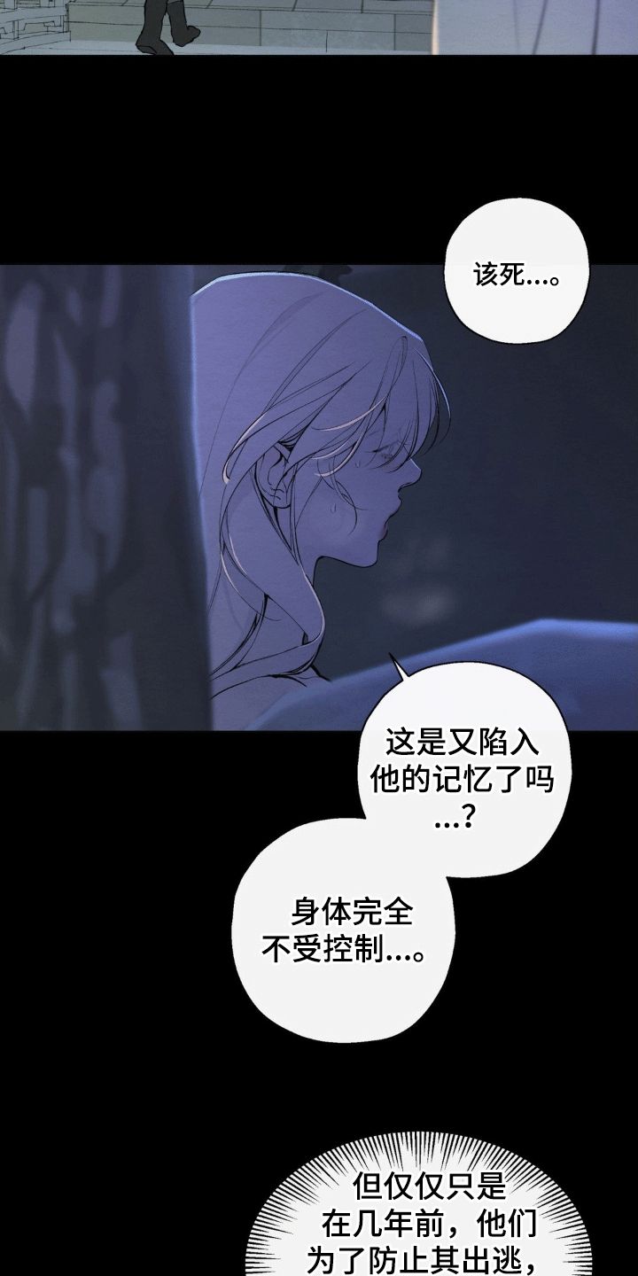 龙魂蛇影漫画,第38话3图