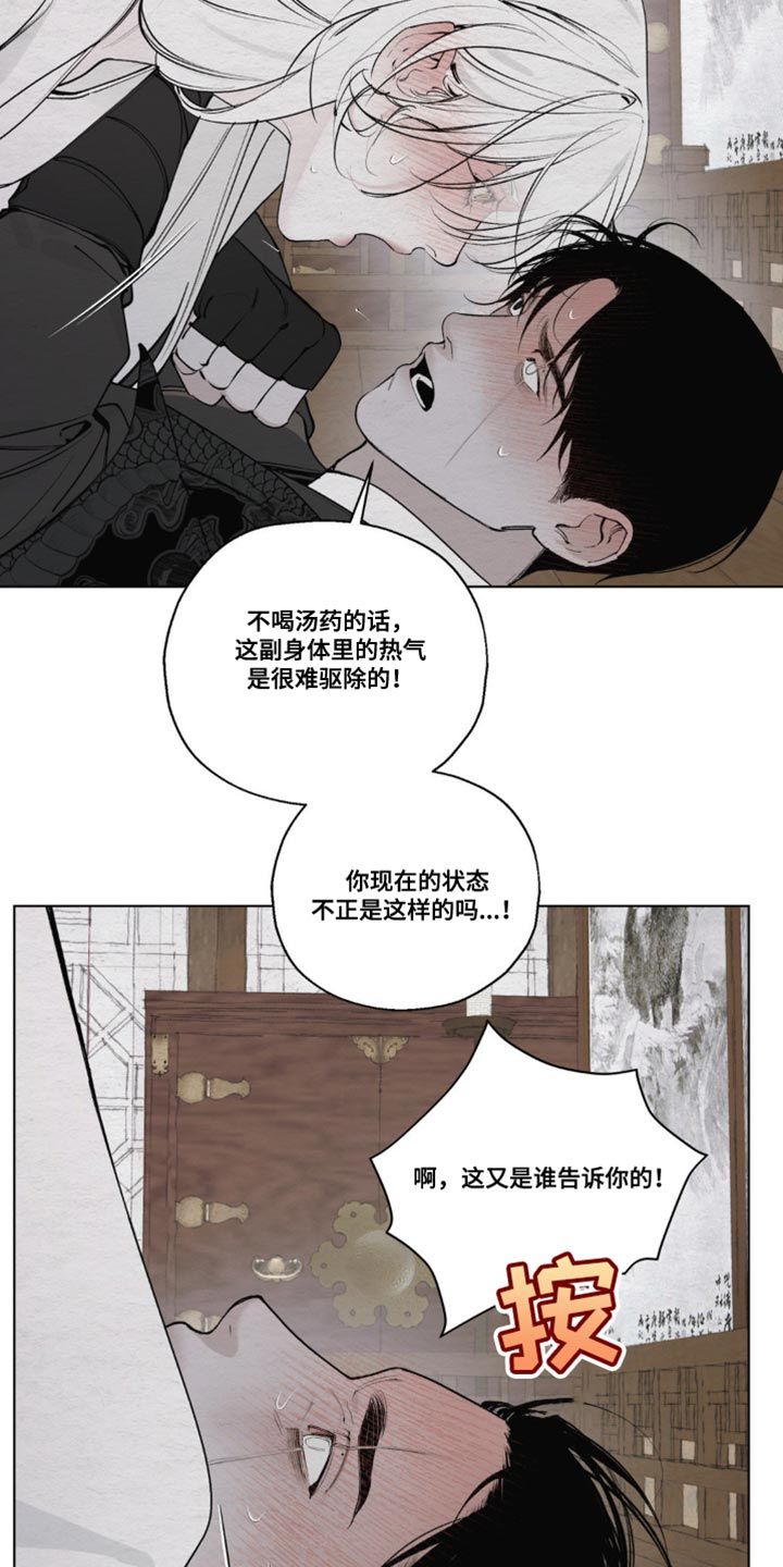 龙魂蛇影更新时间漫画,第13话4图