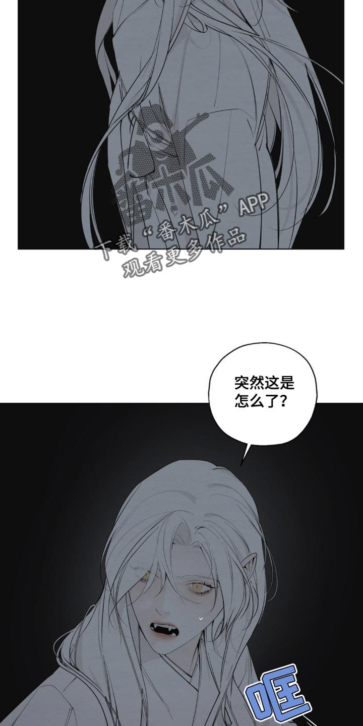 龙魂蛇影26话漫画,第17话5图