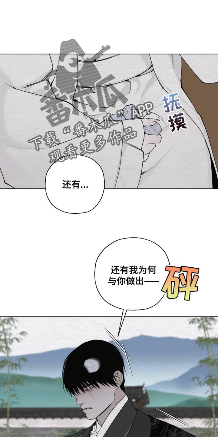 龙魂蛇影漫画免费阅读全集漫画,第29话1图