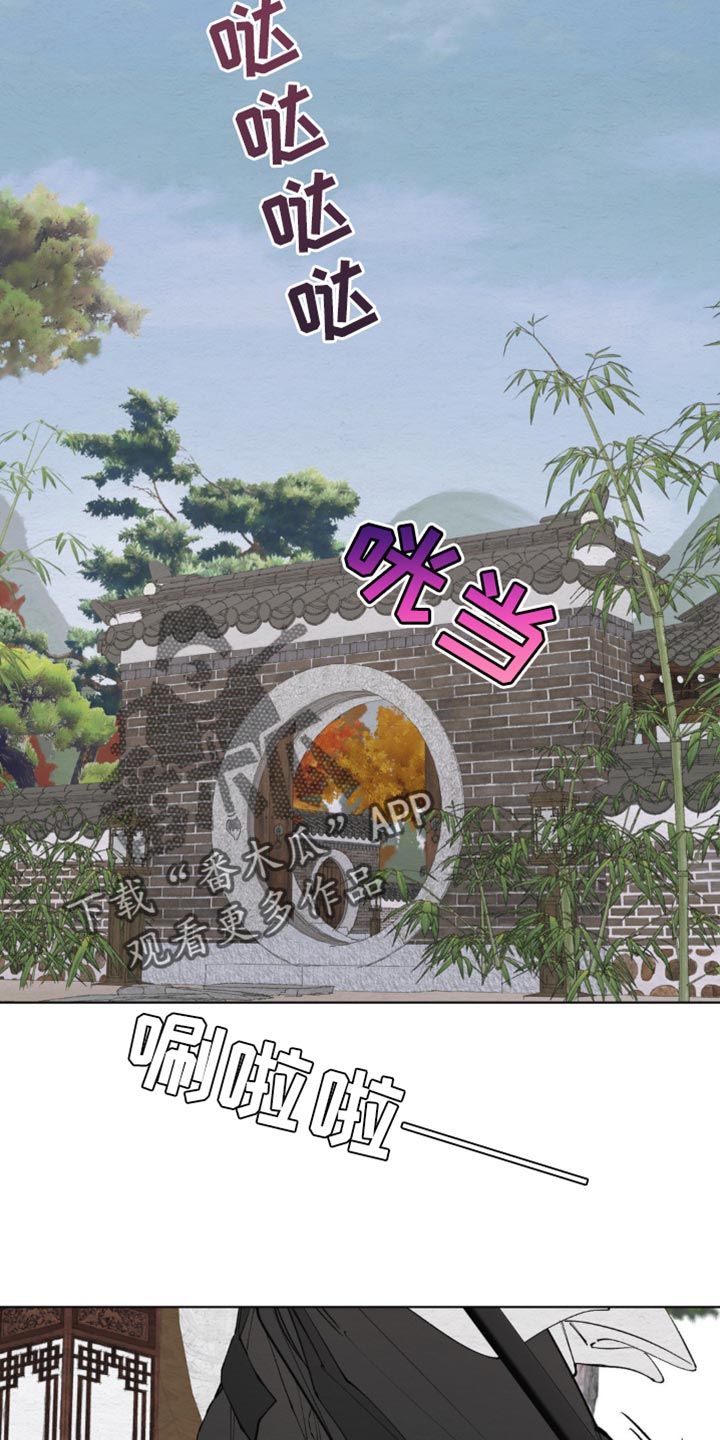 龙魂蛇影神图漫画,第13话5图