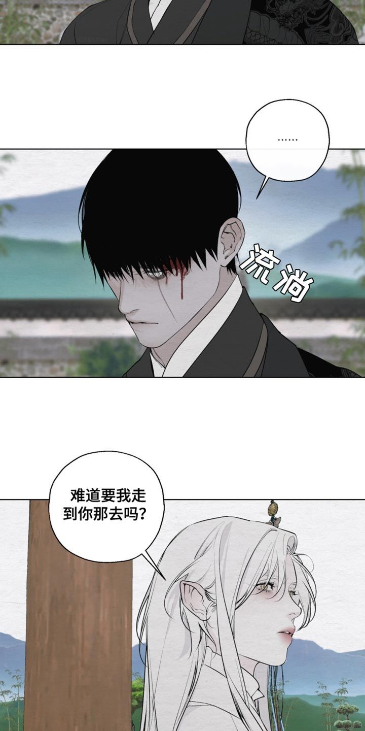 龙魂蛇影是不更了吗漫画,第29话2图