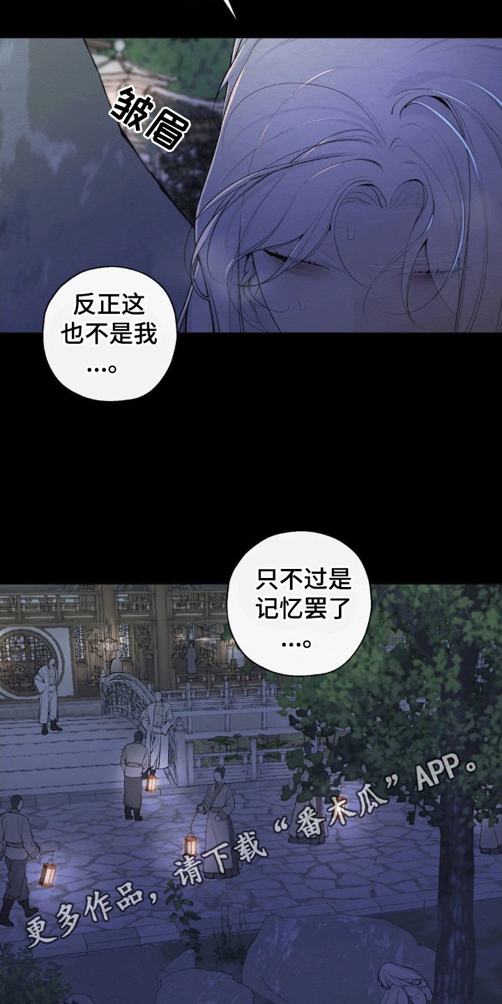 《龙蛇魂》漫画,第38话5图