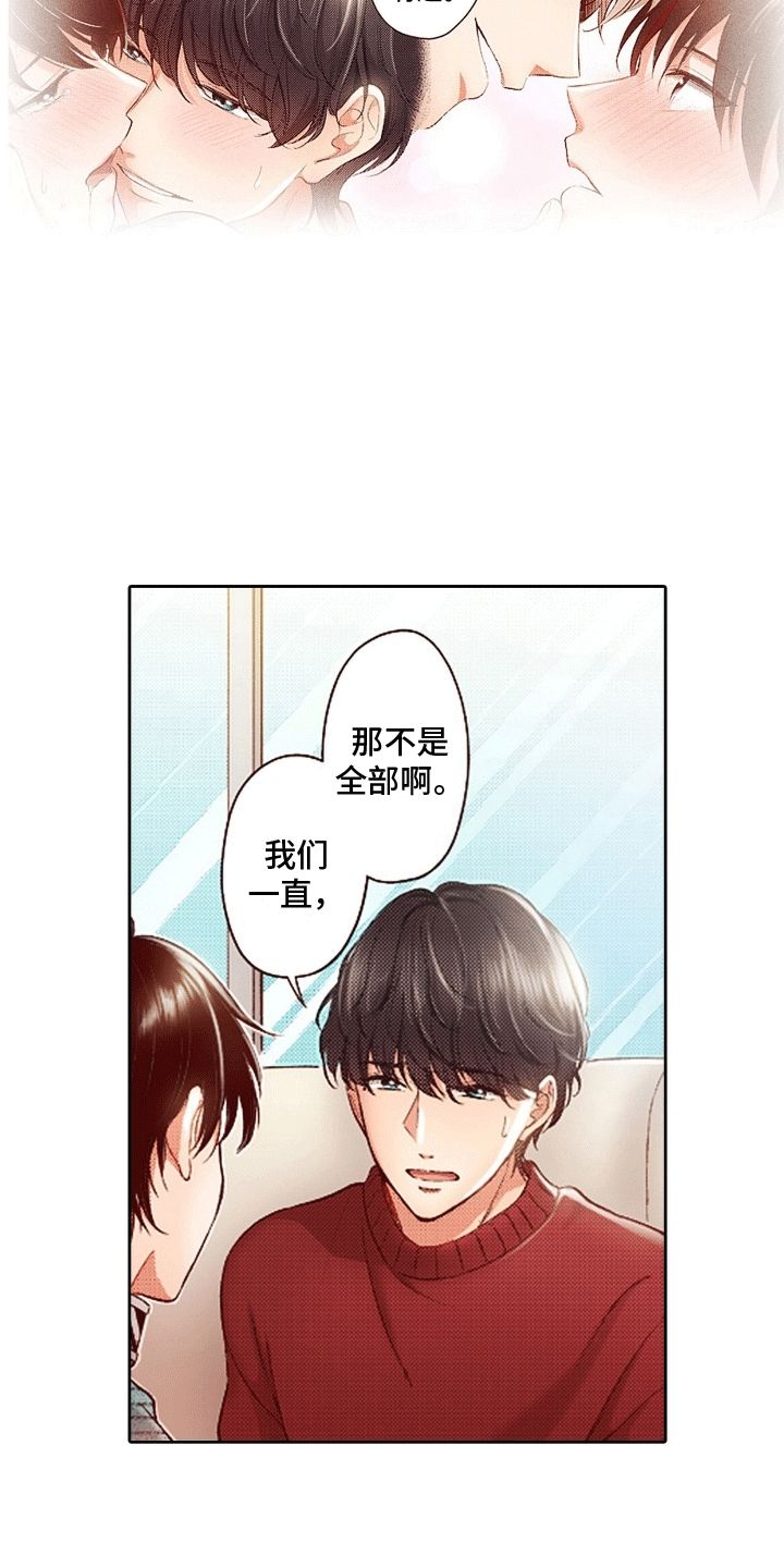 甜蜜夹心饼免费正版阅读漫画,第15话5图