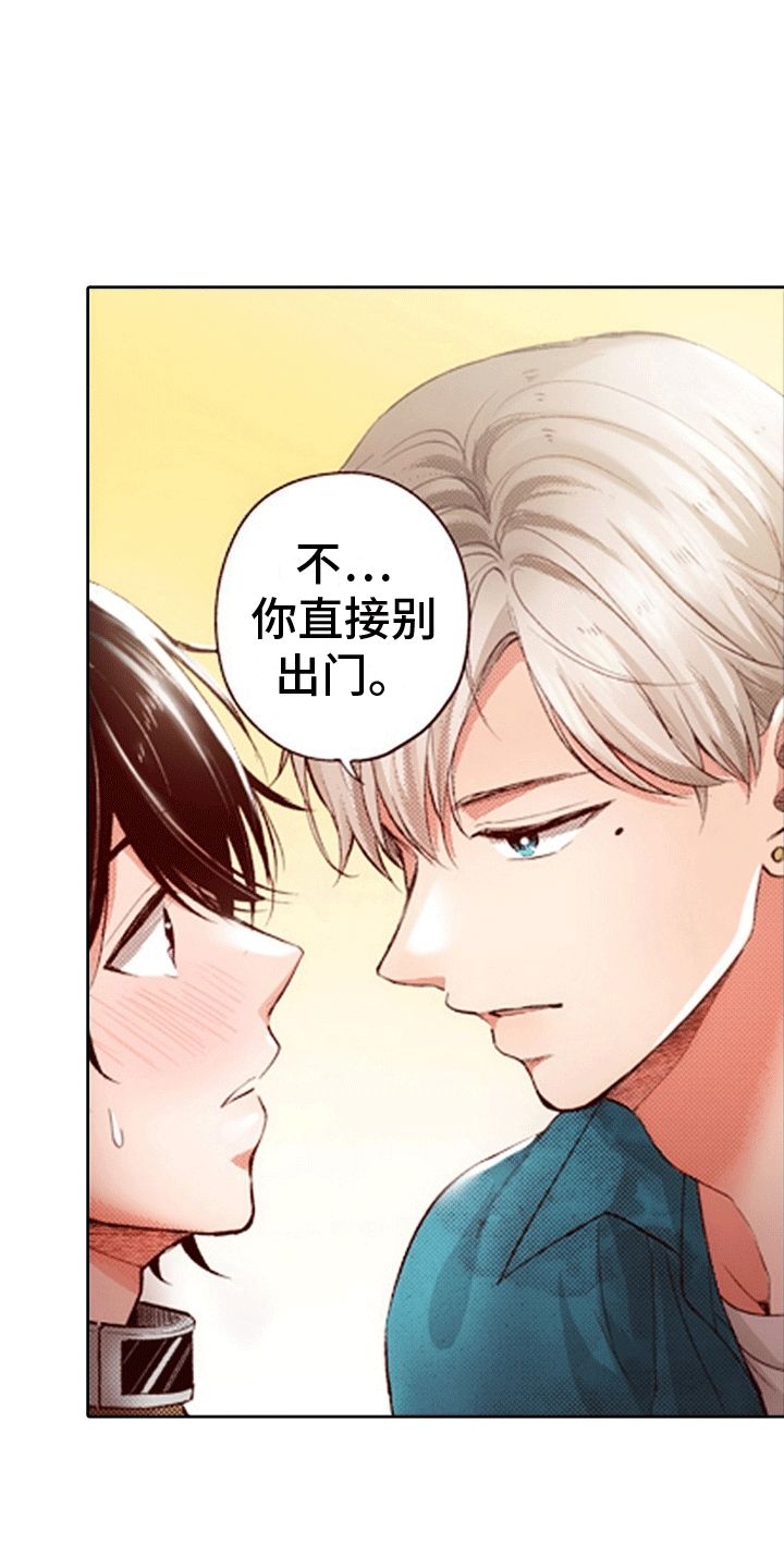 甜蜜夹心饼小说漫画,第11话5图