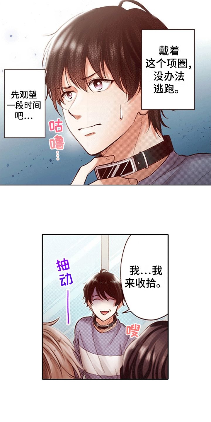 甜蜜夹心饼免费正版阅读漫画,第4话5图